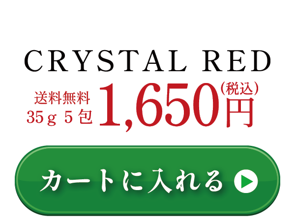 1回だけのお届けコース。ご購入はこちら